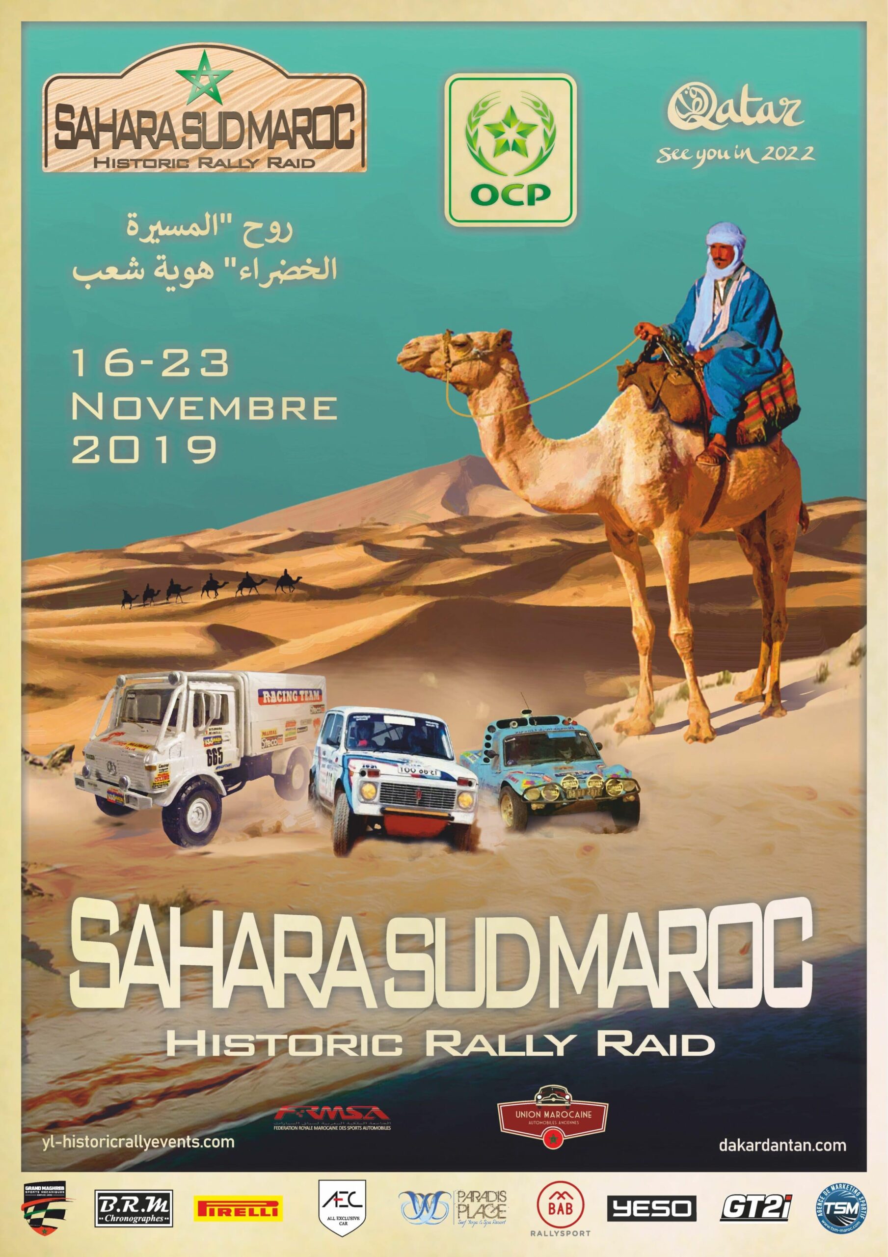 Sahara Sud Maroc Rally 2019